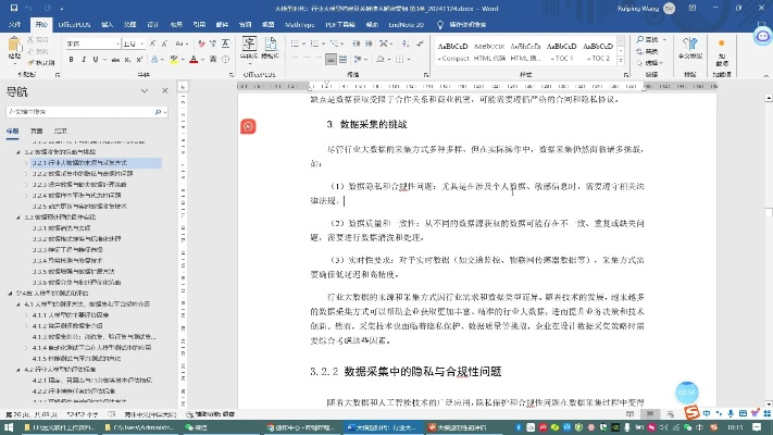7777788888奥门正版|提高资料处理效率的策略_习作版.4.733